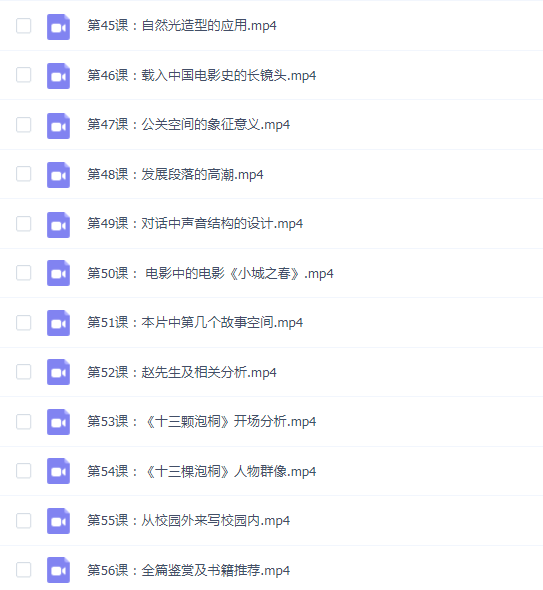 北影拉片课 经典影片剧作分析