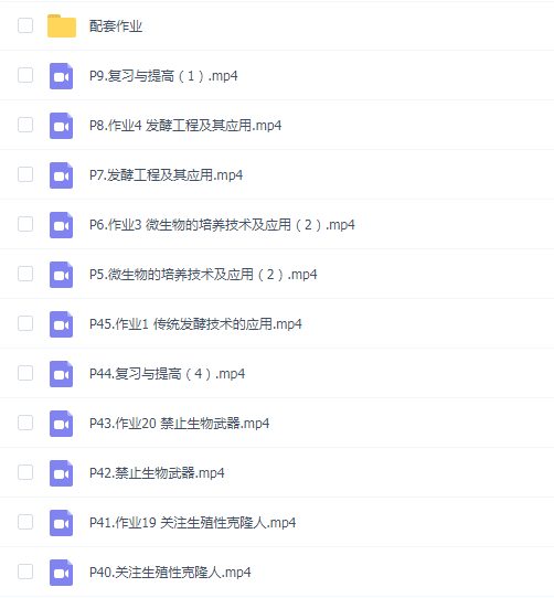 杨波生物选修三(新人教版)