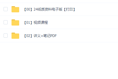 2024年粉笔江西版三支一扶课程