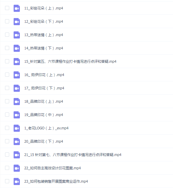 壹衿时尚-暑期品牌图案设计研究与实践进阶训练营2期