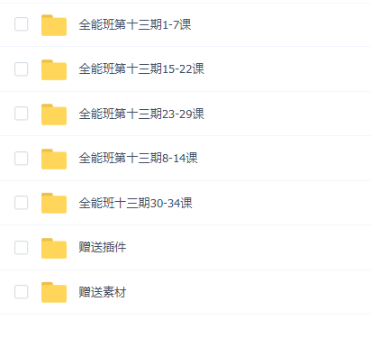 涛哥全能班13期