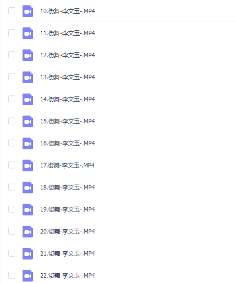 李文玉街舞教程