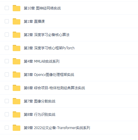 咕泡-人工智能深度学习系统班(第七期)