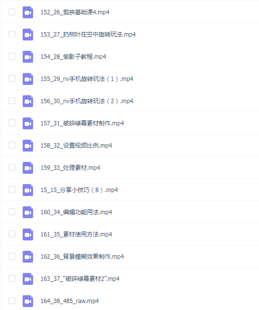 小白到大神手机拍大片课程