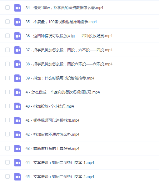 餐饮人轻松招学员实操课,餐饮人如何通过短视频成交,高成交、效率高的做号流程