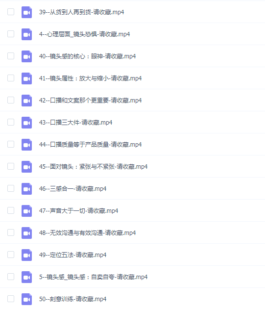 镜头口播特训营2.0版