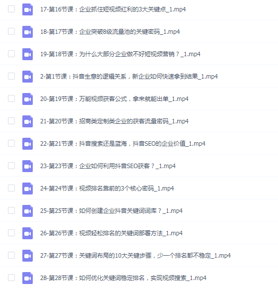 企业抖音营销获客增长训练营