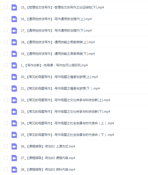 席瑞写作课-从0-1塑造写作力【零基础通用提升思辨】