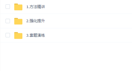 2025年粉笔广东省考980系统班