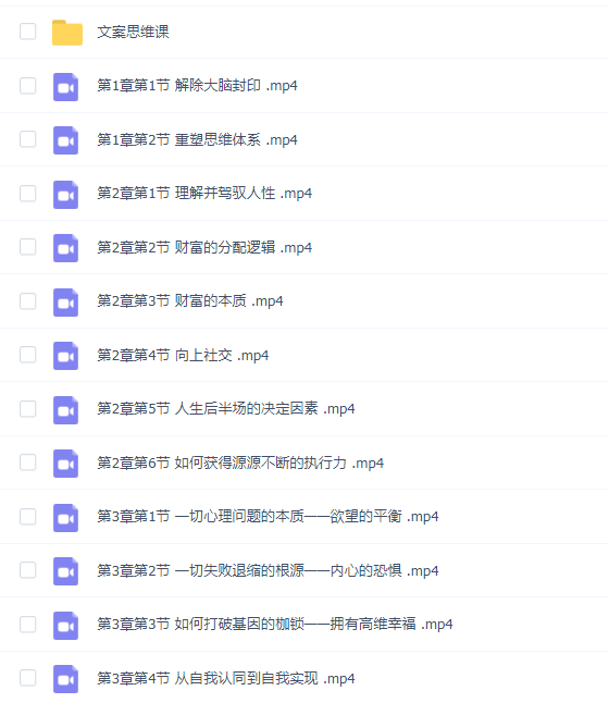 宇哥高维认知—通往自我实现之路(含5节文案思维赠课)