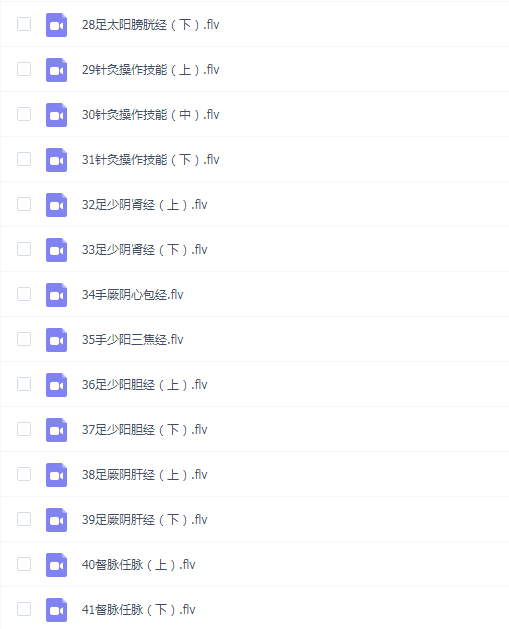针灸入门:张水生-厦门大学