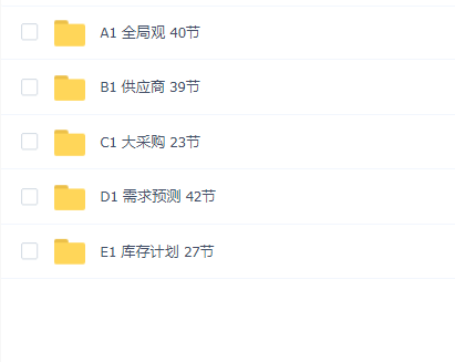 刘宝红供应链学院(采购与供应链五套合集)