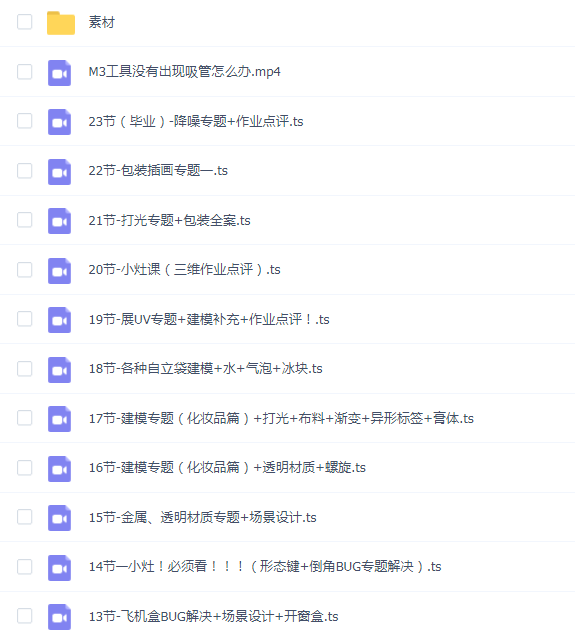 卢帅第3期包装设计+Blender全能班