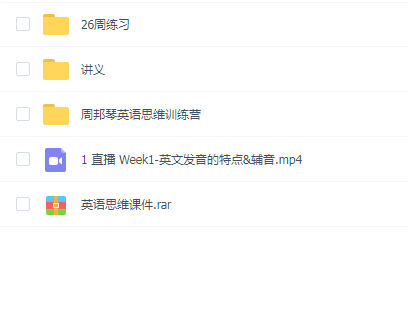 Albert-英语思维全能训练营
