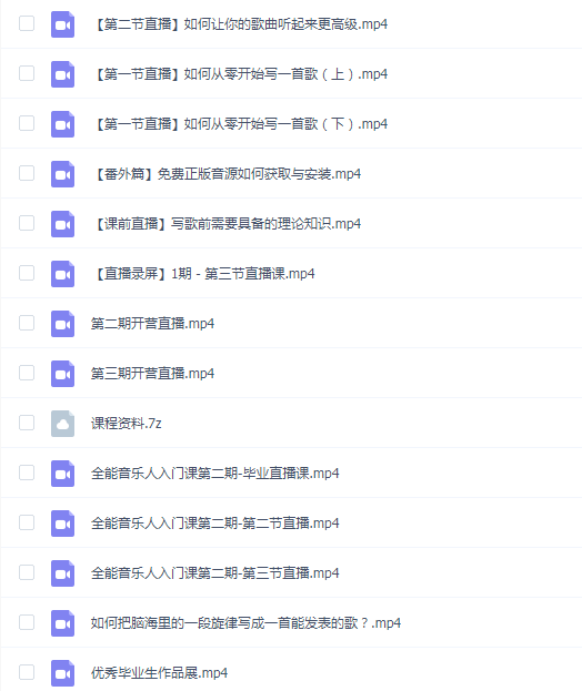 全能音乐人入门训练营:零基础学写歌