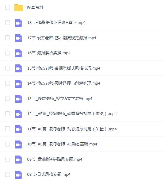 卢帅第8期版式+动态特训营