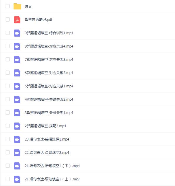 言语上分总动员:金题精刷攻略