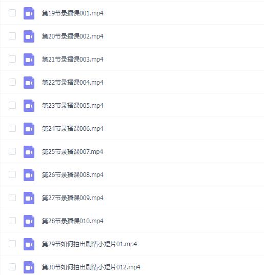唐先生-手机短视频拍摄零基础进阶实战课 培养导演思维用镜头叙事