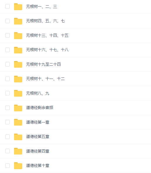 23级四班丹道实修班