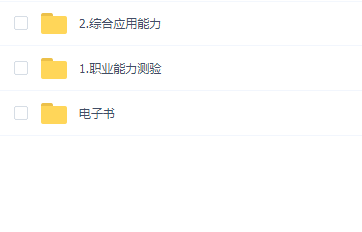 2025年粉笔联考事业单位D类系统班(小学)