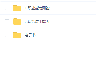 2025年粉笔联考事业单位D类系统班(中学)