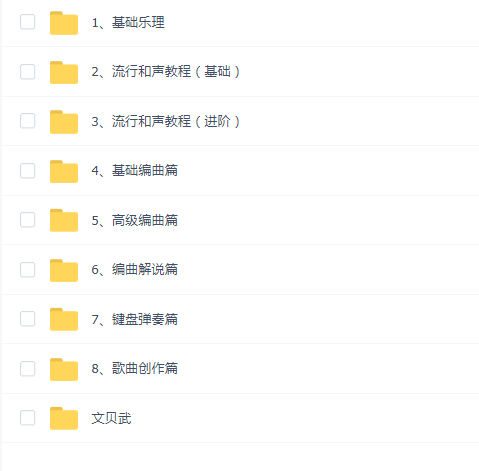 多尔音乐学院编曲中国