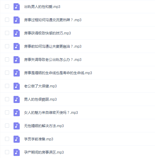 夫妻房事管理