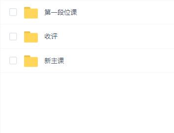 量学云讲堂腾龙骑士张宇量学第19期正课系统课+收评