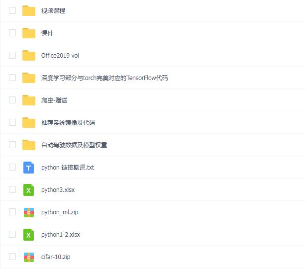 王道Python2024