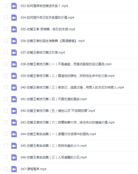 赢得爱情:你一定要学的情感课