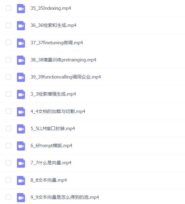 2025最新版大模型RAG入门到精通实战教程