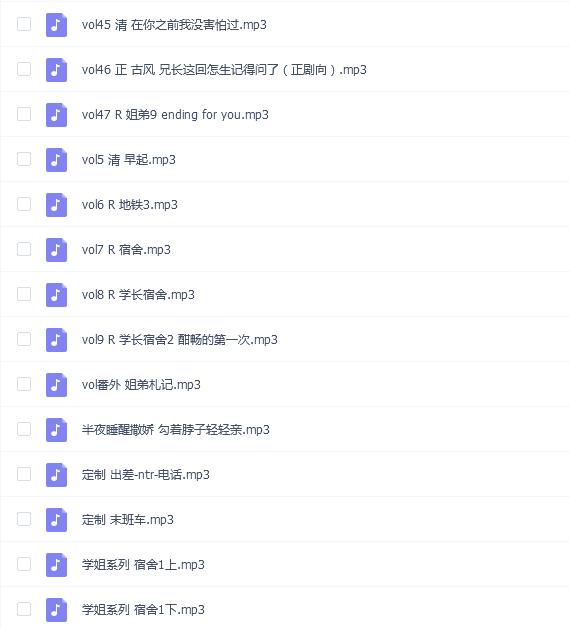 jok御姐音1-47全+2番外(共53个)