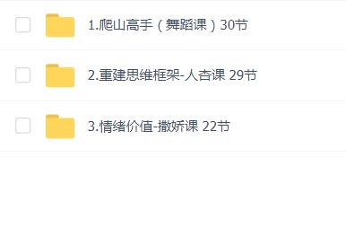 森哥爬山高手情绪价值(舞蹈课撒娇课)三套合集