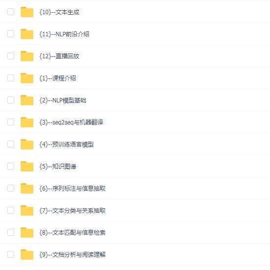 学堂在线清华大学驭风计划自然语言处理训练营(2024_第1期)