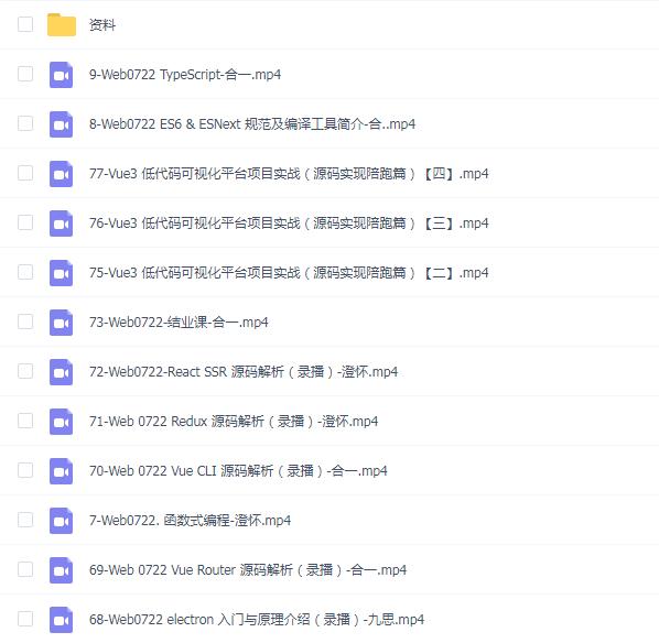 印客学院-Web前端 大厂工程师训练营 直达阿里P7