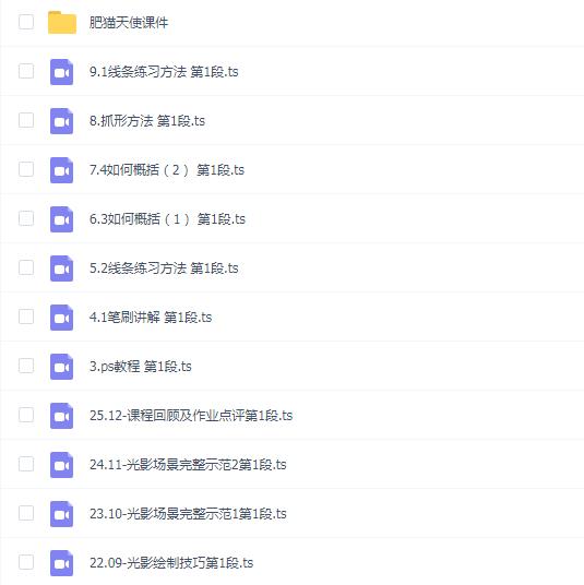 肥猫天使色彩厚涂基础课